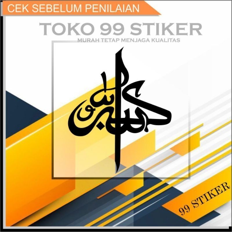 Stiker Kaligrafi Mobil Takbir Allahuakbar