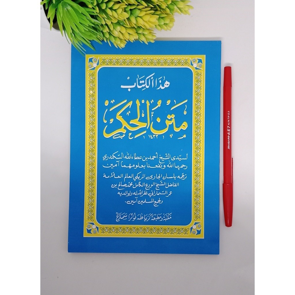 kitab matan Al Hikam Terjemah Jawa Pegon ( TOHA PUTRA ) terjemah al hikam ibnu athoillah Hikam bahas