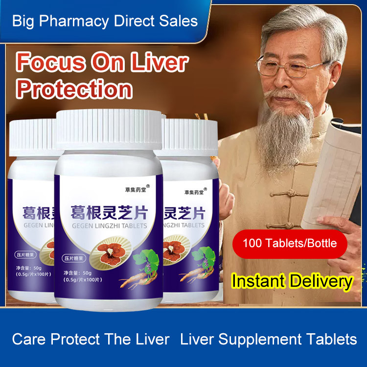 [Liver Guardian] Pueraria lobata and Ganoderma lucidum tablets for health care and the elderly