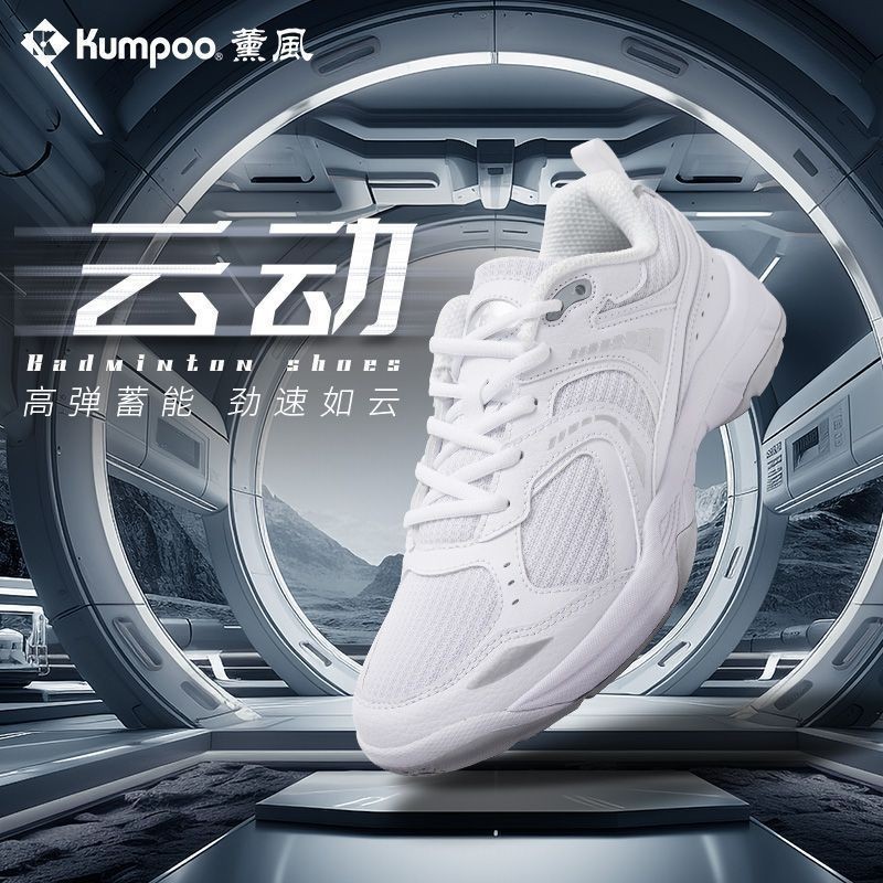 NEW Sepatu Badminton Kumpoo D26 Bulutangkis Karbon Pria Wanita