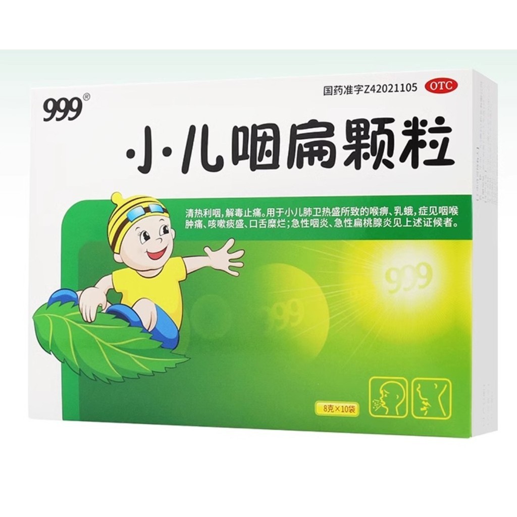 Xiao Er Yan Bian Ke Li 8g x 10 Sachet herbal sakit tenggorokan amandel