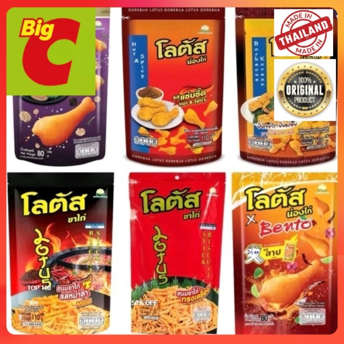 

new chicken drumstick 110 g(snack thailand)
