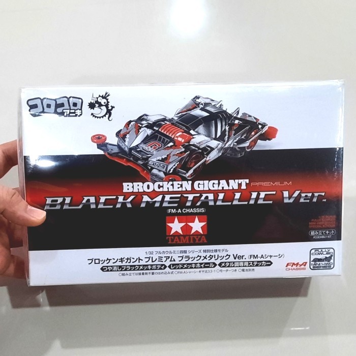 Tamiya 92409 Brocken Gigant Premium Black Metallic Version (FMA Chassis)