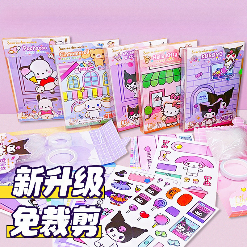 Sanrio Lotte Kuromi meningkatkan buku tenang untuk anak-anak dan perempuan mainan diy buatan tangan 