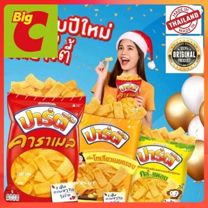 

(halala) PARTY potato chips thailand
