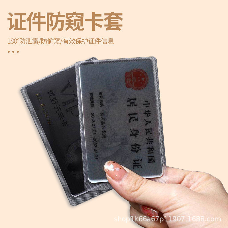 

Produsen anti-intip transparan buram multi-fungsi pemegang kartu ID anti-demagnetisasi perlindungan privasi kartu ID pemegang kartu bank grosir