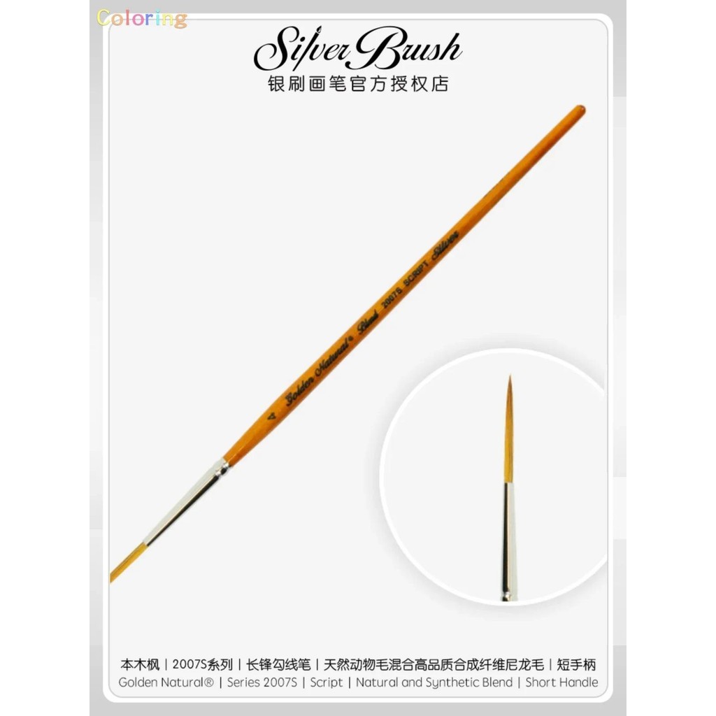

Silver Brush Limited 2007S Golden Natural Script Liner Brush for Watercolor, Creating Scrollwork, Signatures, or Lengthy Lines