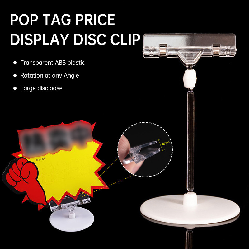 

【COD❤️】Klip Pajangan Harga Segar Klip Braket Transparan Klip Cakram Rak Supermarket VDY