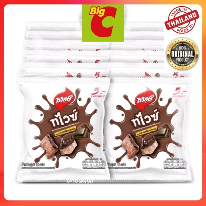 

(HALAL)Twisties Twice Dark Chocolate Flavour(cemilan/kerupuk cokelat thailand)