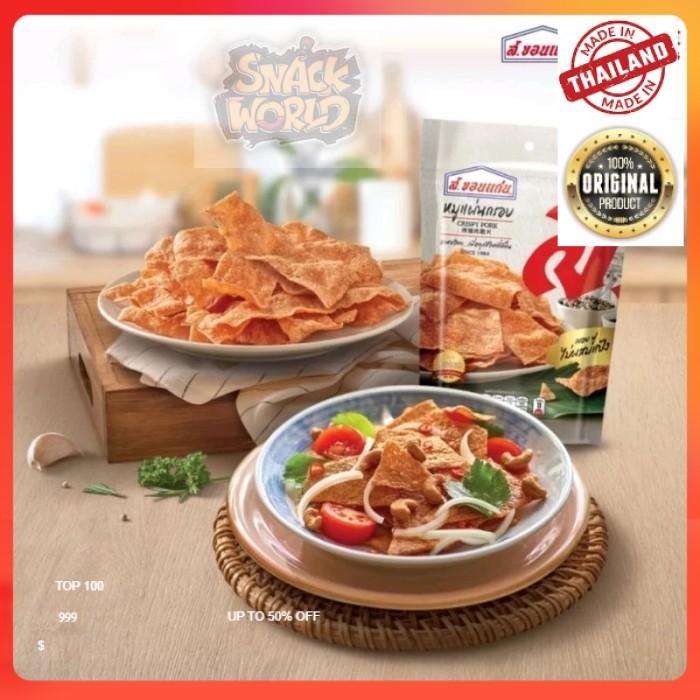 new crispy pork s.khonkaen thailand 26gr