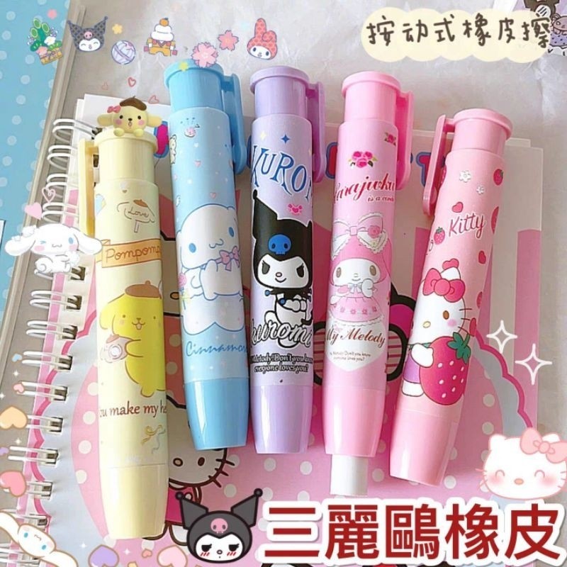 

Penghapus Mekanik Karakter Sanrio Terbaru (TheHanscorner)