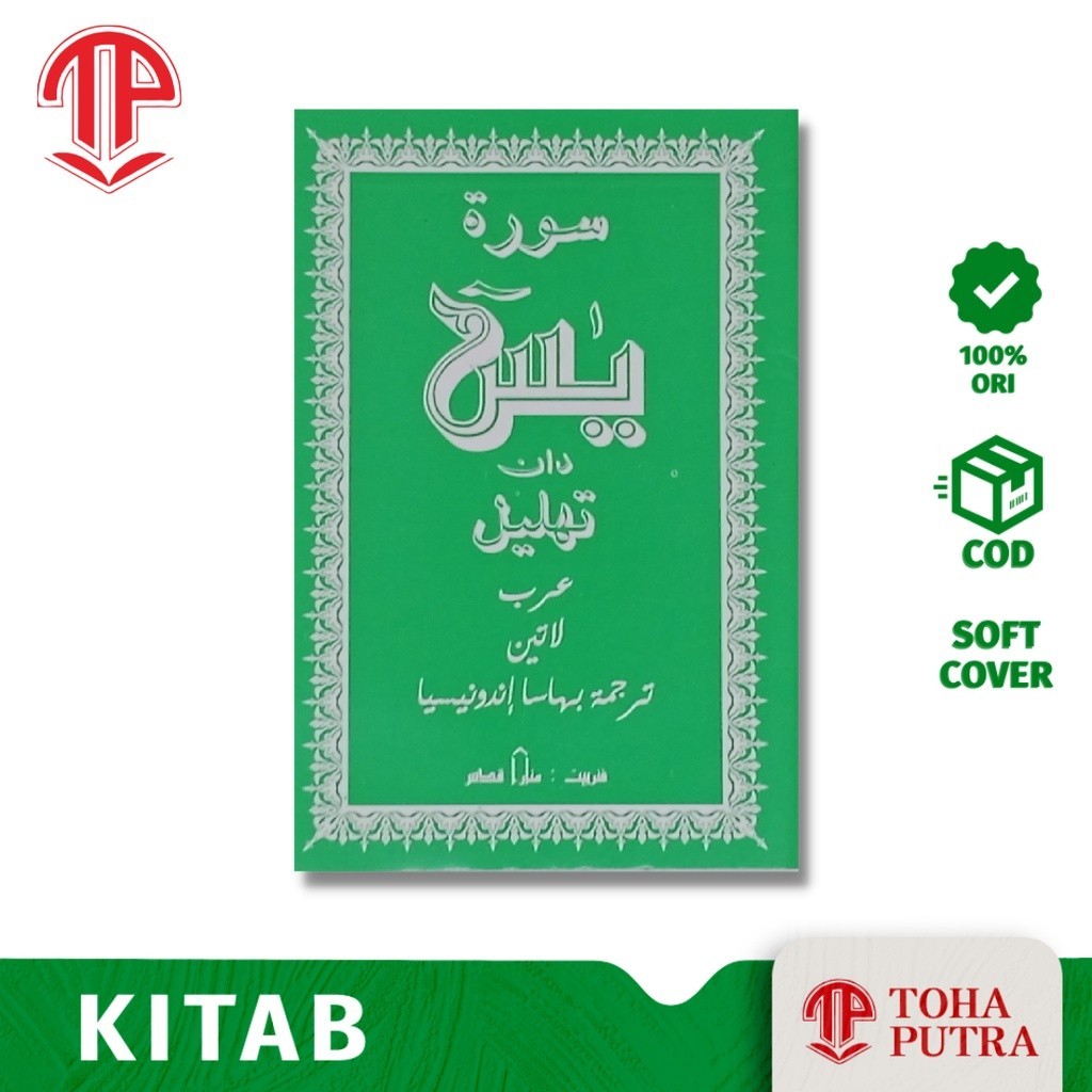 BUKUT SAKU YASIN TAHLIL KECIL MURAH MERIAH ARAB LATIN TERJEMAH INDONESIA LENGKAP PRAKTIS TULISAN JEL