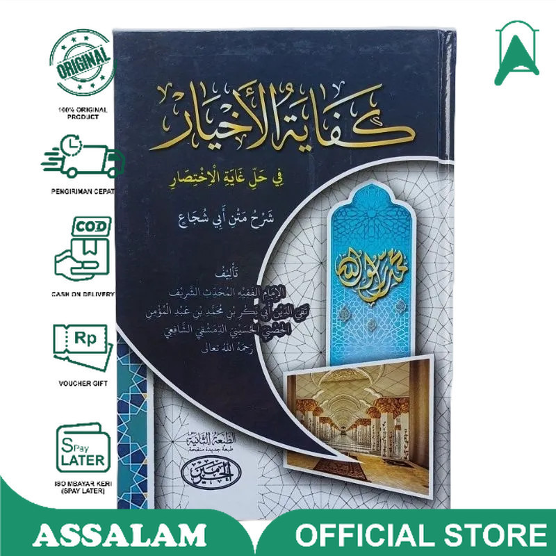 Kifayatul Akhyar - Kifayatul Ahyar Syarah Ghoyatul Ikhtishor - Taqrib Assalam Lirboyo