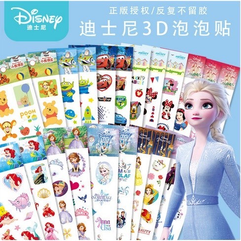 

KS Stiker Timbul 3D Puffy Stiker Anak Murah Stiker Tempel Mainan Anak