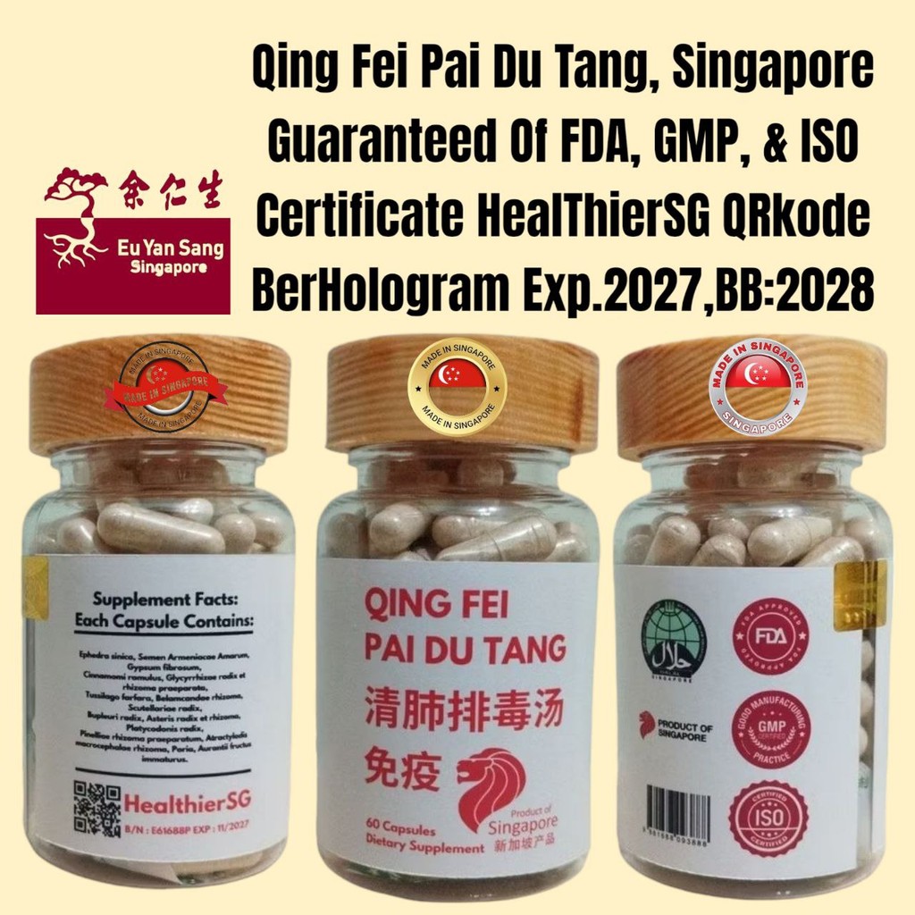 HERBAL ALAMI QING FEI PAI DU TANG ORIGINAL IMPORT HANDCARRY [ JAMIN ASLI SG ] SP