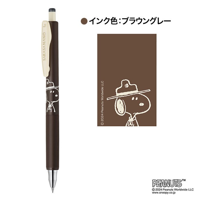 

Zebra Sarasa Nano Peanuts Snoopy Vintage Basic Gel Pen Limited Edition - 0.3 Brown Gray