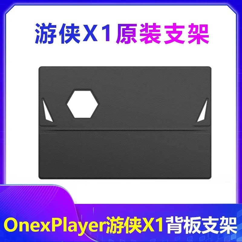 2024 New For Onexplayer X1 Holder For Onexplayer X1 Mini Laptop Adjustable Bracket