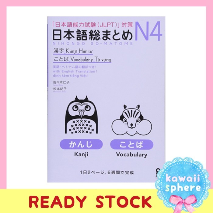 Terlaris ✨ -Nihongo Sou Matome JLPT N4 | Nihongo So-Matome | Ready Stock - Kanji etc