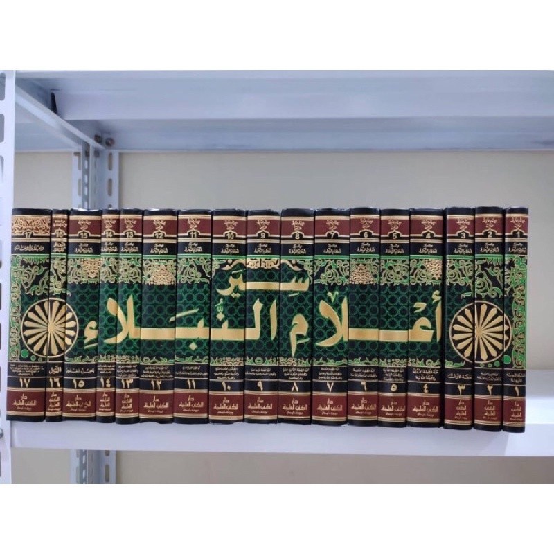 Kitab / Buku KITAB Siyar A'lamun Nubala 17 Jilid Siyar Alam an Nubala DKI Siyar A'lamin Nubala Cet B