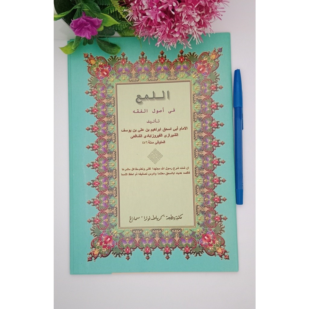 Kitab Kuning Al Luma Fi Ushuli Fiqh ( Toha Putra ) Kitab AlLuma ushul fiqih