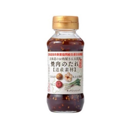 

READY II Sorachi BBQ Meat Sauce Recommended by Hokkaido Butchers