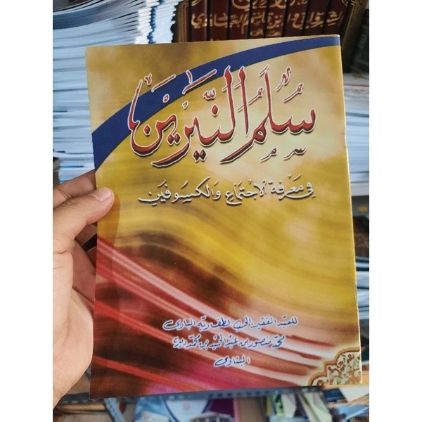 Taqrirot kitab sulamuniren - kitab falak