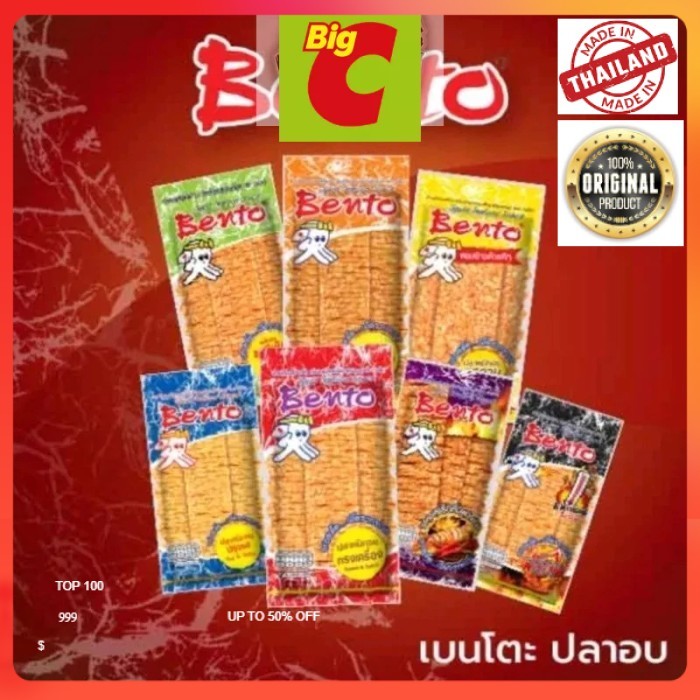 

(HALAL)Bento Bento Cumi thailand 5 gr varian rasa