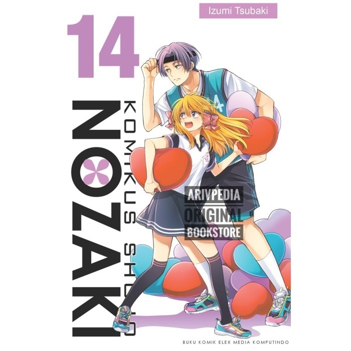 Komikus Shojo Nozaki 11 12 13 14 15 16 17 18 19 20 - Vol 11
