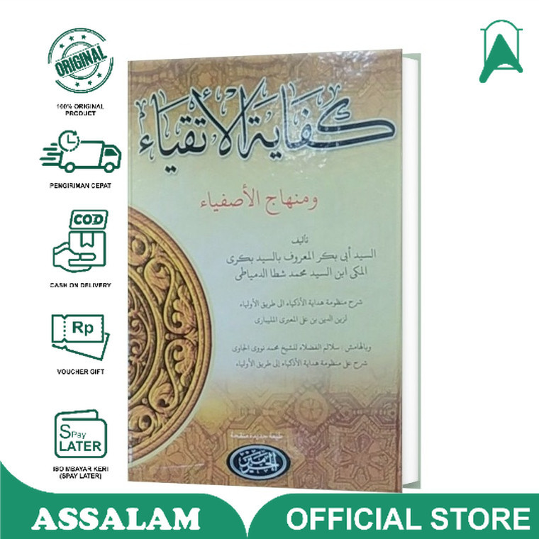 Kitab / Buku kitab kifayatul atqiya'  kifayatul atqiya  kitab kuning | Assalam LIrboyo