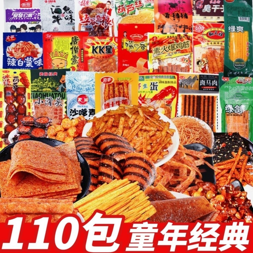 

[Special purchase] Spicy strips gift package 8090 childhood nostalgic spicy slices spicy mixed snacks wholesale in a whole box