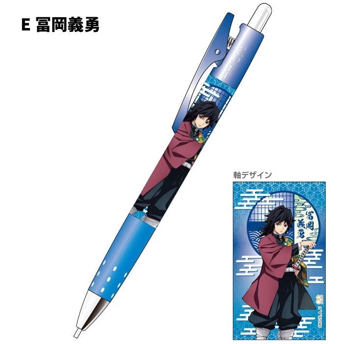 

[New]Promo Pilot Opt Shaker Demon Slayer Mechanical Pencil 0.5mm Limited Edition - Giyu Tomioka