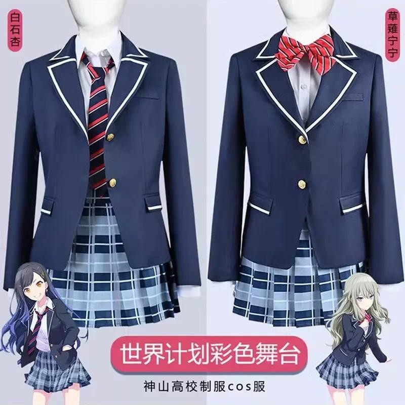 Wonderlands×Showtime Kusanagi Nene Shiraishi An cosplay costumes Colorful Stage Feat School Uniform 