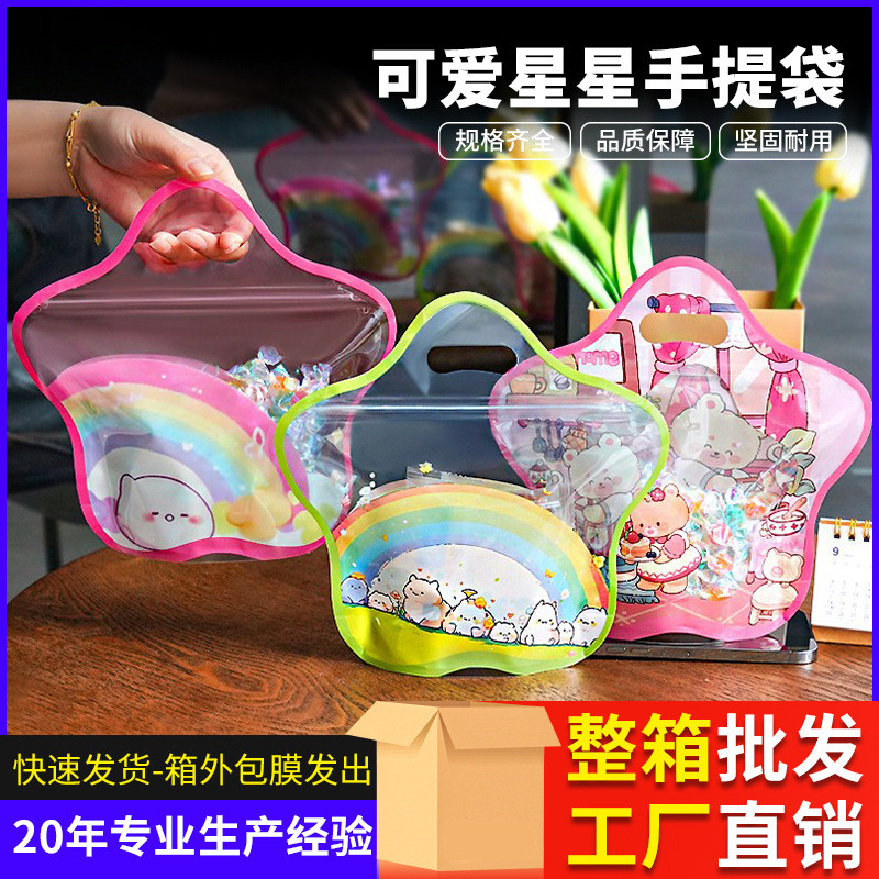 

PLASTIK BINGKISAN ZIPLOCK STANDING GOODIE BAG KEMASAN COOKIES CANDY COKLAT MODEL BINTANG STAR