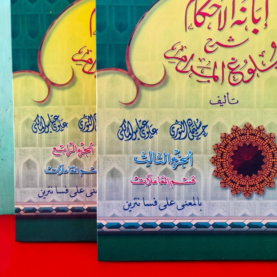 Buku / Kitab IBANATUL AHKAM Syarah Bulughul Marom Makna Pesantren DUA Juz  3 & 4 Komplit Terpercaya 