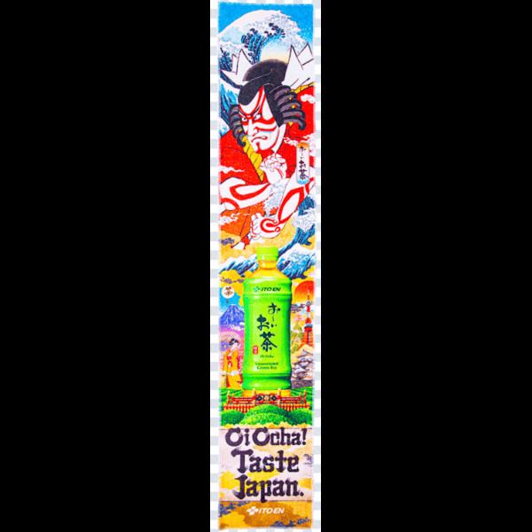 

Free Gift Itoen Towel Kabuki