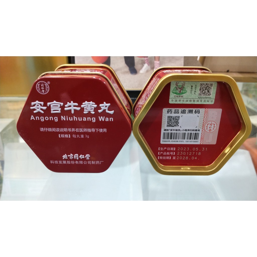 ANGKUNG KALENG |OBAT STROKE ANGONG NIUHUANGWAN ASLI ORIGINAL 100%