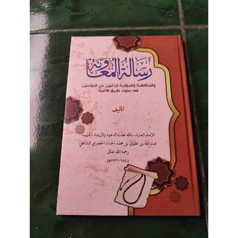 kitab risalatul muawanah - risalatul mu'awanah - Risalatul muawanah shoff cover - kitab kuning