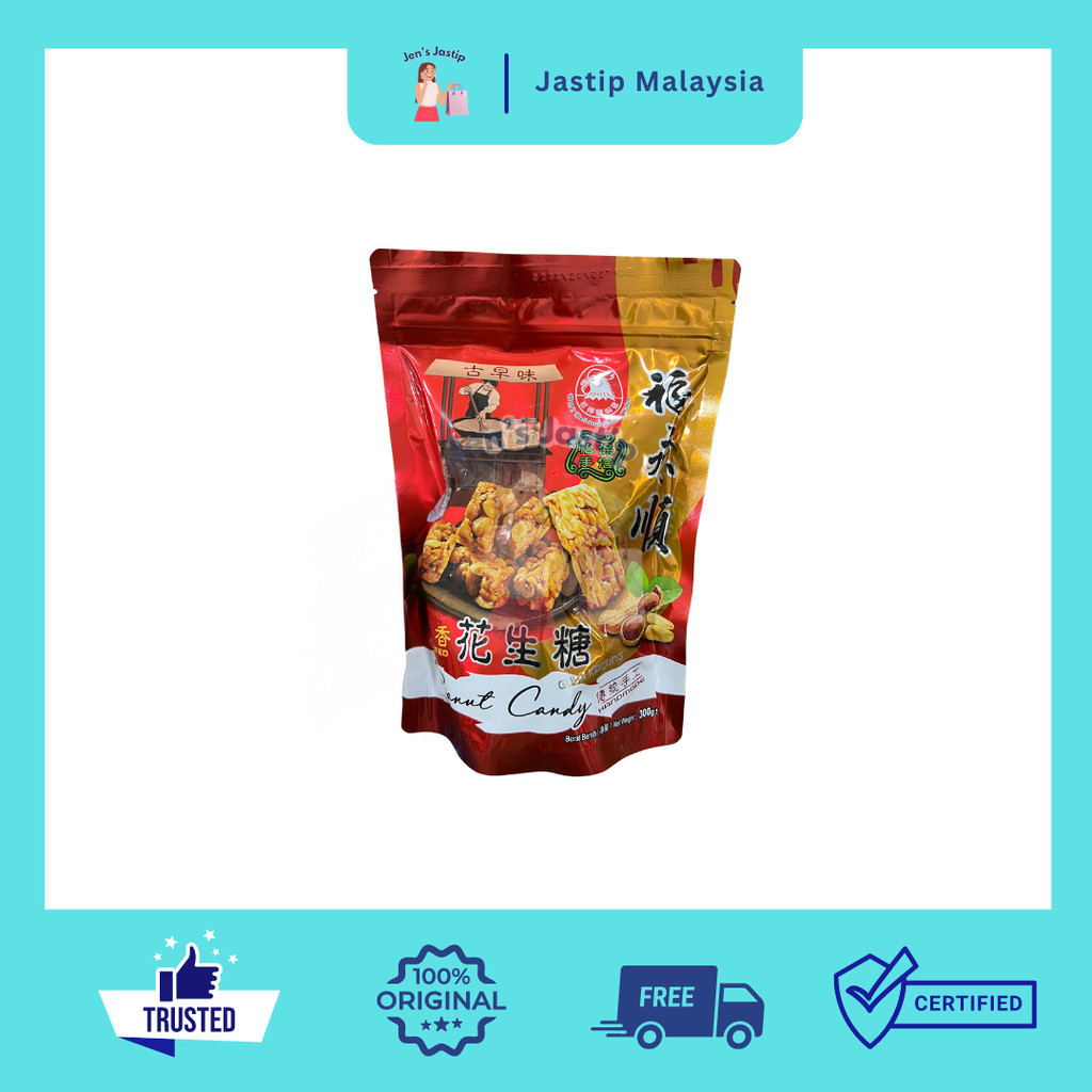 

HIM HEANG PEANUT CANDY SNACKS 300GR SNACK MALAYSIA