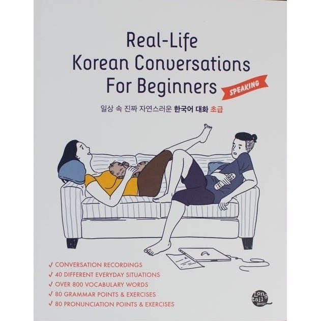 Real Life Korean Conversation For Beginners & Intermediate - Beginners - Beginners