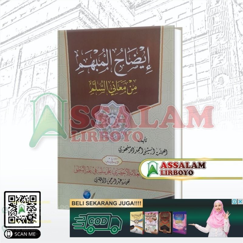 Buku / Kitab Idhohul Mubham | Assalam Lirboyo