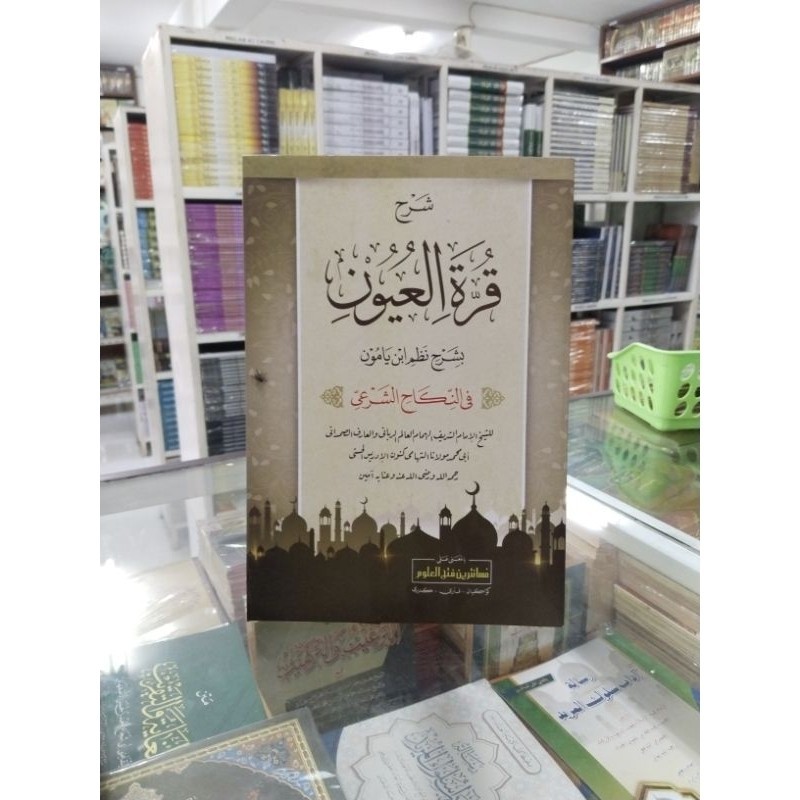 Buku / Kitab Kitab Qurrotul Uyun Makna pesantren | Assalam Lirboyo