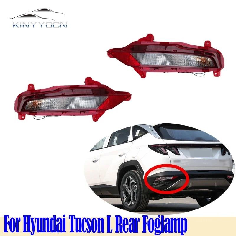 Original For Hyundai Tucson L 21-23 Rear Bumper Fog Light Reflector Stop Light Rear Fog Light Foglam