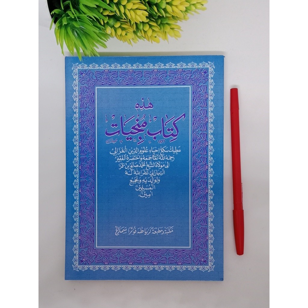 Terjemah kitab Munjiyat munjiat dipetik dari kitab ihya ulumuddin imam ghazali ( Toha Putra ) JAWA P