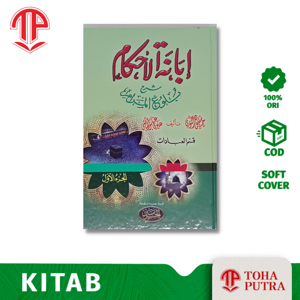 KITAB MATAN IBANATUL AHKAM SYARAH BULUGHUL MARAM 2 JILID ( AL-HARAMAIN ) KITAB ARAB GUNDUL IBANAH AL