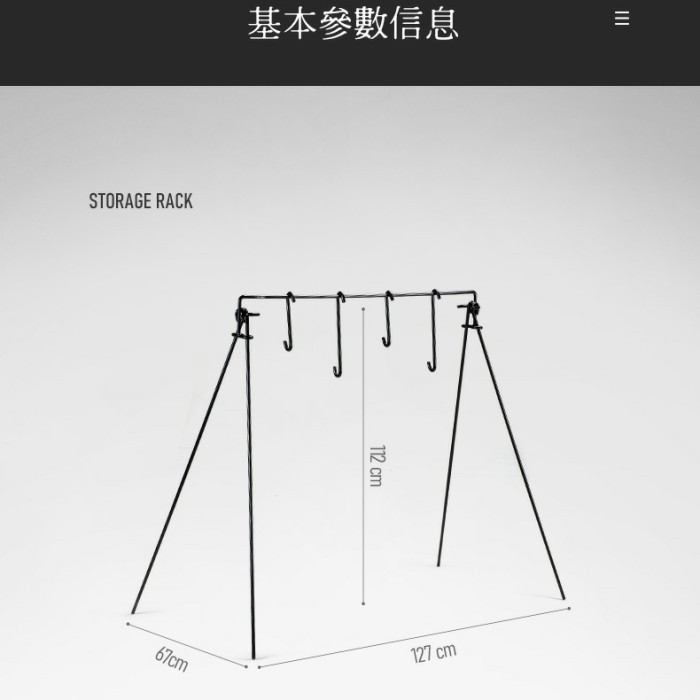 STORAGE RACK NATUREHIKE NH20JJ109