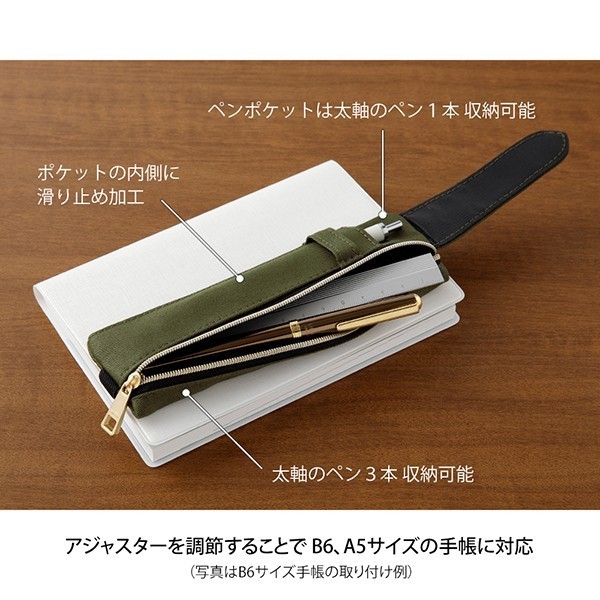 

✨NEW✨ -Midori Book Band Pencil Case for B6 to A5 Kotak Pensil Rubber Band - Navy
