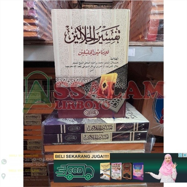 Tafsir Jalalain Haromain