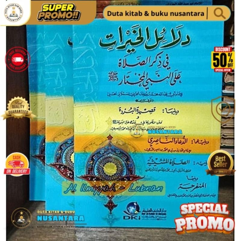 Promo Cod Kitab Dalailul Khoirot  Dalail Khoirot  Beirut Bairut || Dki Beirut