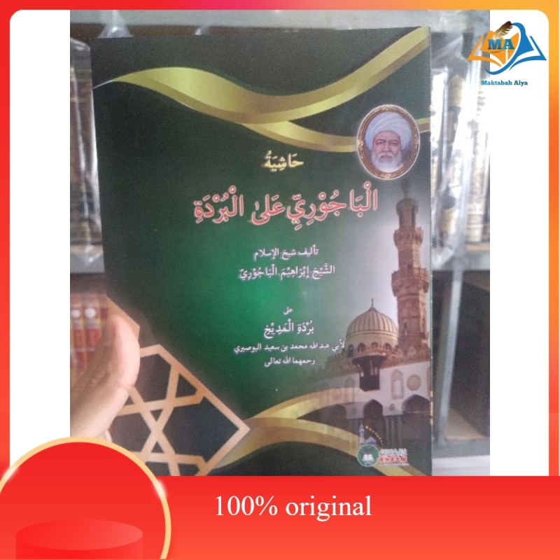 kitab hasyiah bajuri alal burdah, syarah burdah, syarh burdah, burdatul madih original