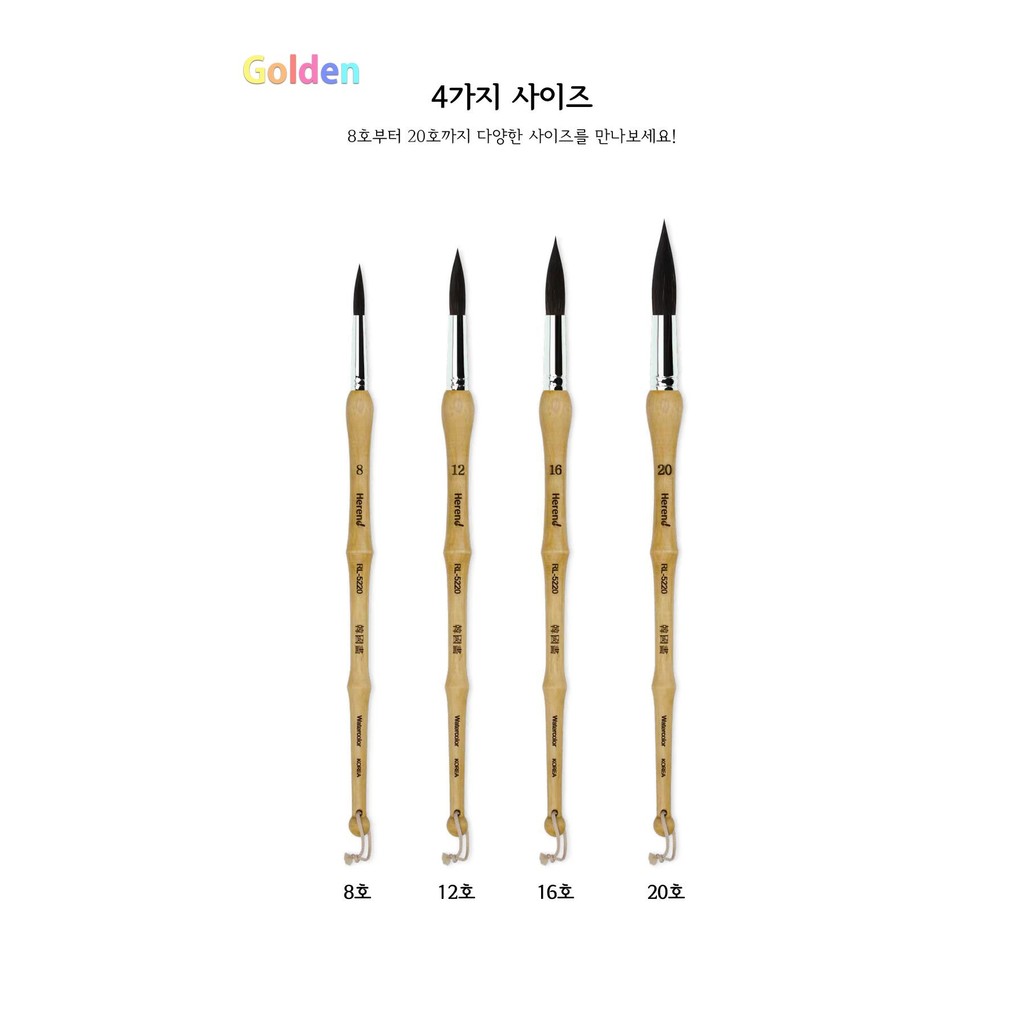 

Korean Herend Brush Series RL-5220 (No.8 ~ No.20) for Watercolor with Squirrel Hair / Round Pointed Paintbrush, Art Supplies